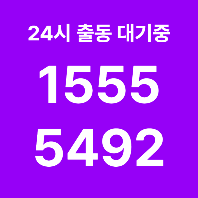 사당동싱크대막힘